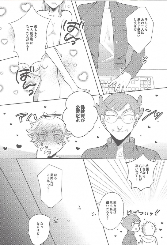 (Ore no Turn vs. 2019) [isameyo rokkotu! (Ou)] Boku-tachi no Mirai Kairo (Yu-Gi-Oh! VRAINS)_21