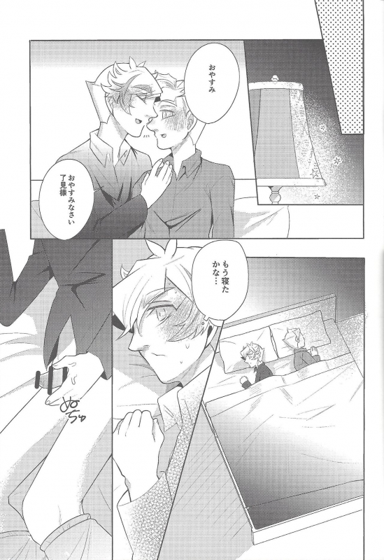 (Ore no Turn vs. 2019) [isameyo rokkotu! (Ou)] Boku-tachi no Mirai Kairo (Yu-Gi-Oh! VRAINS)_26