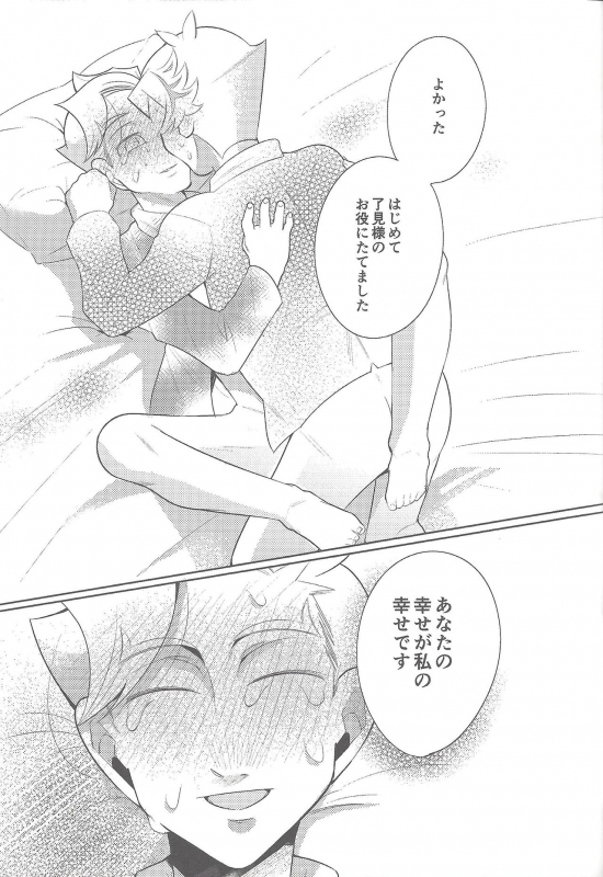 (Ore no Turn vs. 2019) [isameyo rokkotu! (Ou)] Boku-tachi no Mirai Kairo (Yu-Gi-Oh! VRAINS)_34