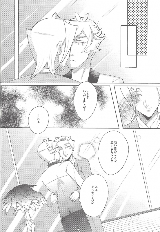 (Ore no Turn vs. 2019) [isameyo rokkotu! (Ou)] Boku-tachi no Mirai Kairo (Yu-Gi-Oh! VRAINS)_37