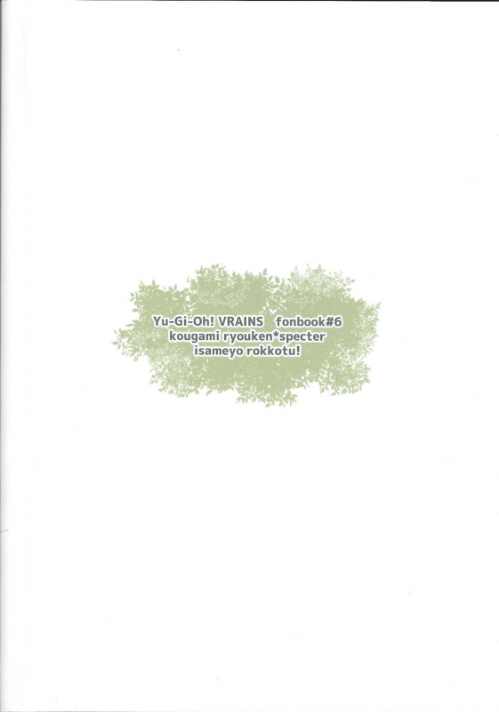 (Ore no Turn vs. 2019) [isameyo rokkotu! (Ou)] Boku-tachi no Mirai Kairo (Yu-Gi-Oh! VRAINS)_40