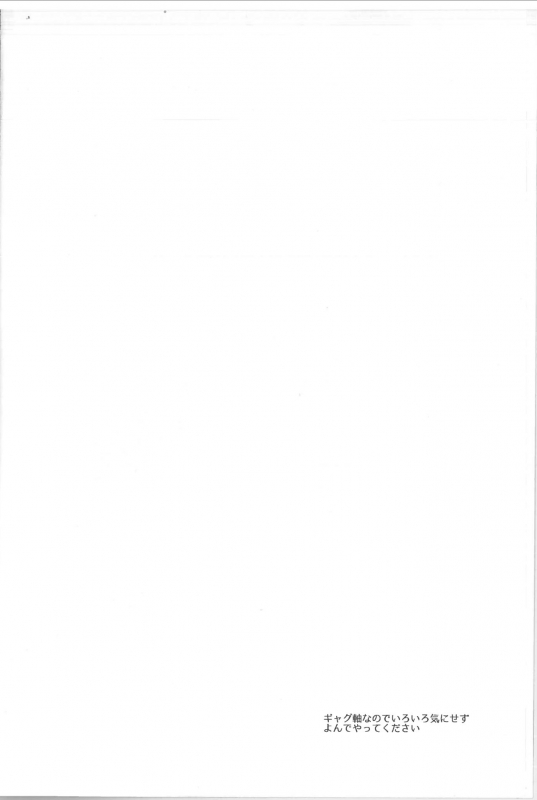 (SPARK14) [AWAYOKUBA (Yukke)] Anmari xxx Sasenaide (Kimetsu no Yaiba)_01