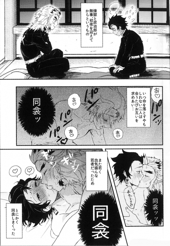 (SPARK14) [AWAYOKUBA (Yukke)] Anmari xxx Sasenaide (Kimetsu no Yaiba)_02