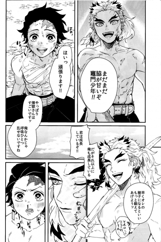 (SPARK14) [AWAYOKUBA (Yukke)] Anmari xxx Sasenaide (Kimetsu no Yaiba)_09