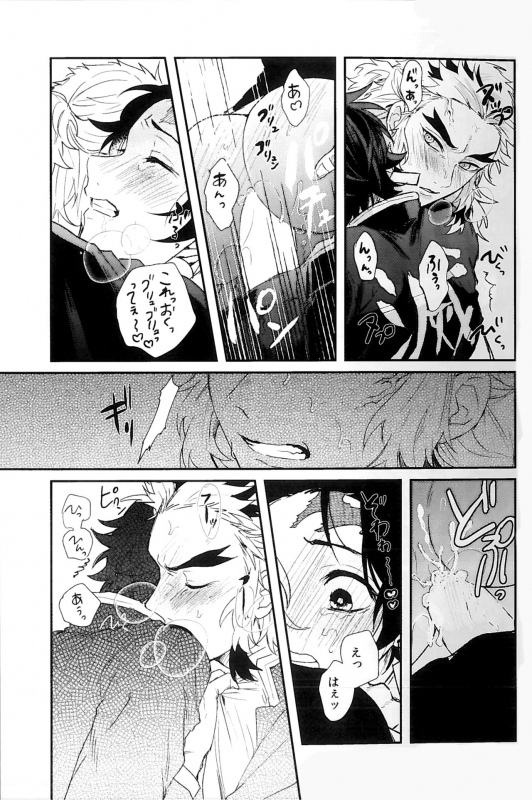 (SPARK14) [AWAYOKUBA (Yukke)] Anmari xxx Sasenaide (Kimetsu no Yaiba)_26