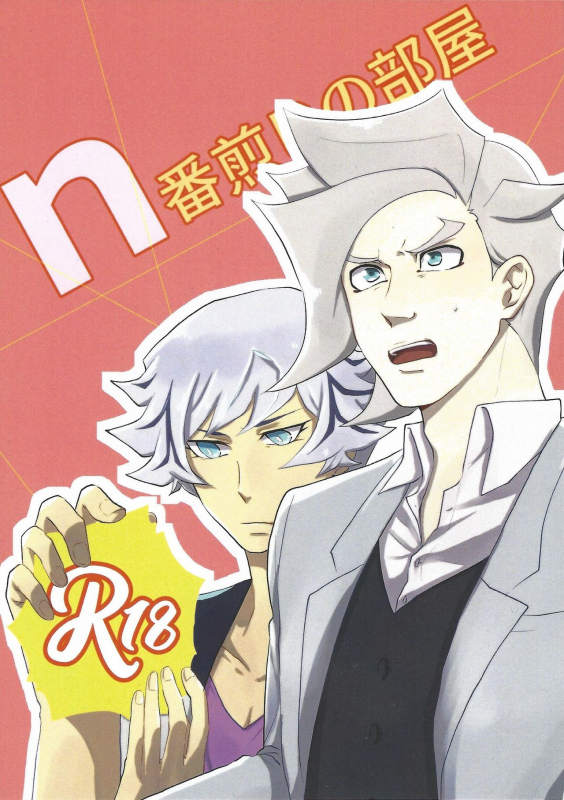 (Sennen Battle Phase 24) [Linen (Suuho)] n-ban Senji Heya (Yu-Gi-Oh! VRAINS)_00