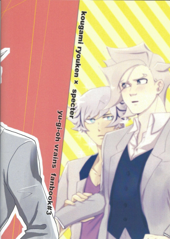 (Sennen Battle Phase 24) [Linen (Suuho)] n-ban Senji Heya (Yu-Gi-Oh! VRAINS)_19