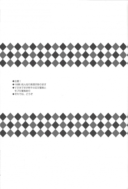 (Sennen Battle Phase 5) [LIMICIN (Hashiko)] PARADISE LOST (Yu-Gi-Oh! ZEXAL)_01