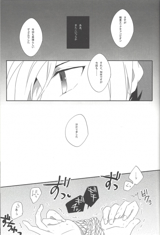 (Sennen Battle Phase 5) [LIMICIN (Hashiko)] PARADISE LOST (Yu-Gi-Oh! ZEXAL)_03