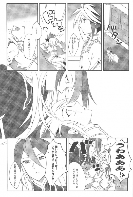 (Sennen Battle Phase 5) [LIMICIN (Hashiko)] PARADISE LOST (Yu-Gi-Oh! ZEXAL)_08