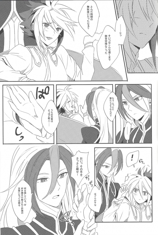 (Sennen Battle Phase 5) [LIMICIN (Hashiko)] PARADISE LOST (Yu-Gi-Oh! ZEXAL)_09