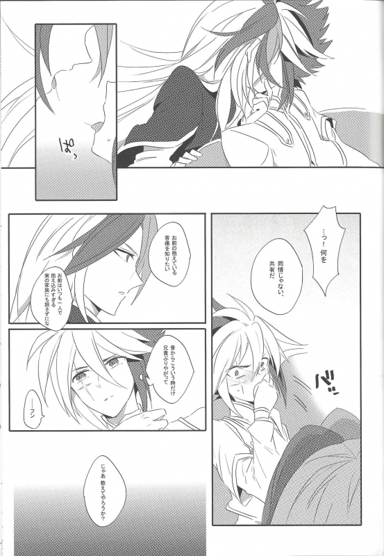 (Sennen Battle Phase 5) [LIMICIN (Hashiko)] PARADISE LOST (Yu-Gi-Oh! ZEXAL)_11