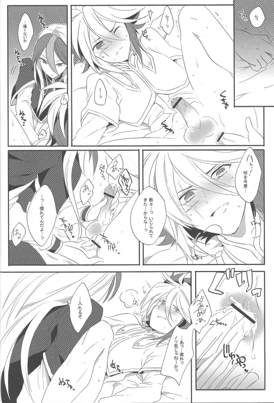 (Sennen Battle Phase 5) [LIMICIN (Hashiko)] PARADISE LOST (Yu-Gi-Oh! ZEXAL)_12