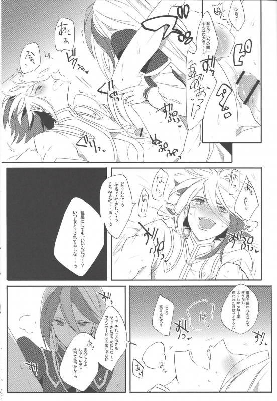 (Sennen Battle Phase 5) [LIMICIN (Hashiko)] PARADISE LOST (Yu-Gi-Oh! ZEXAL)_13