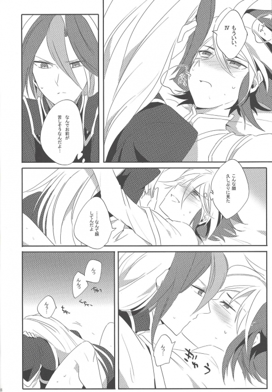 (Sennen Battle Phase 5) [LIMICIN (Hashiko)] PARADISE LOST (Yu-Gi-Oh! ZEXAL)_14