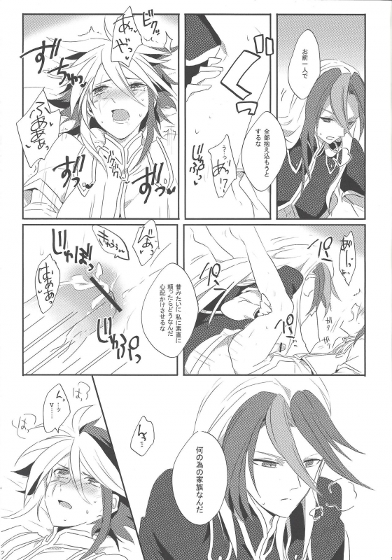 (Sennen Battle Phase 5) [LIMICIN (Hashiko)] PARADISE LOST (Yu-Gi-Oh! ZEXAL)_15