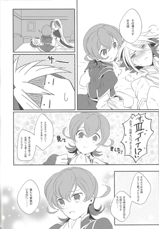 (Sennen Battle Phase 5) [LIMICIN (Hashiko)] PARADISE LOST (Yu-Gi-Oh! ZEXAL)_16