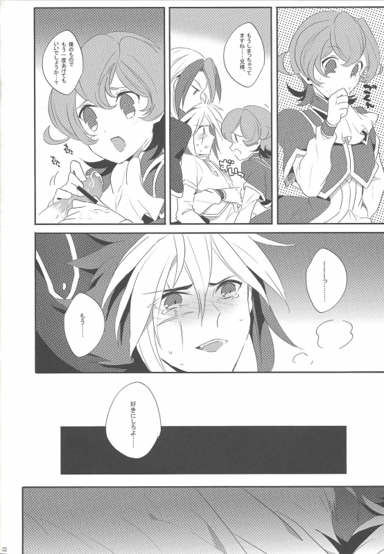 (Sennen Battle Phase 5) [LIMICIN (Hashiko)] PARADISE LOST (Yu-Gi-Oh! ZEXAL)_20