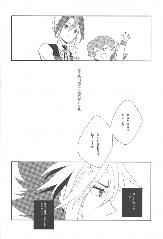 (Sennen Battle Phase 5) [LIMICIN (Hashiko)] PARADISE LOST (Yu-Gi-Oh! ZEXAL)_22