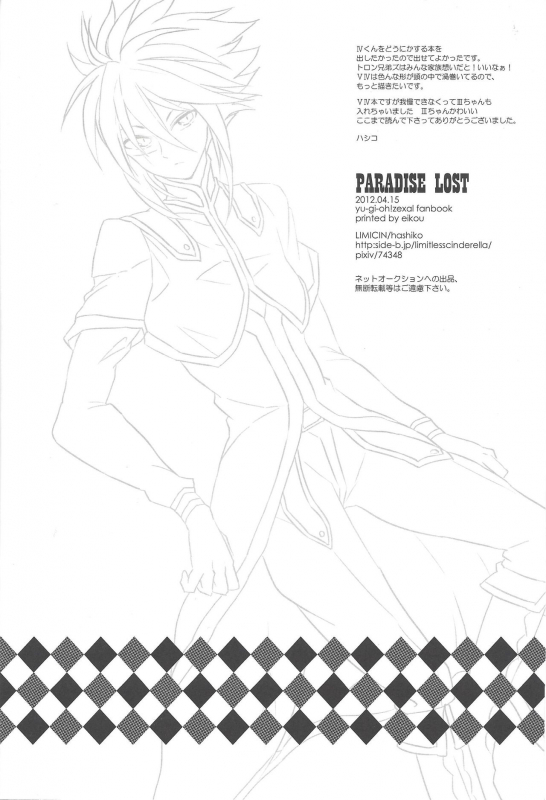 (Sennen Battle Phase 5) [LIMICIN (Hashiko)] PARADISE LOST (Yu-Gi-Oh! ZEXAL)_24