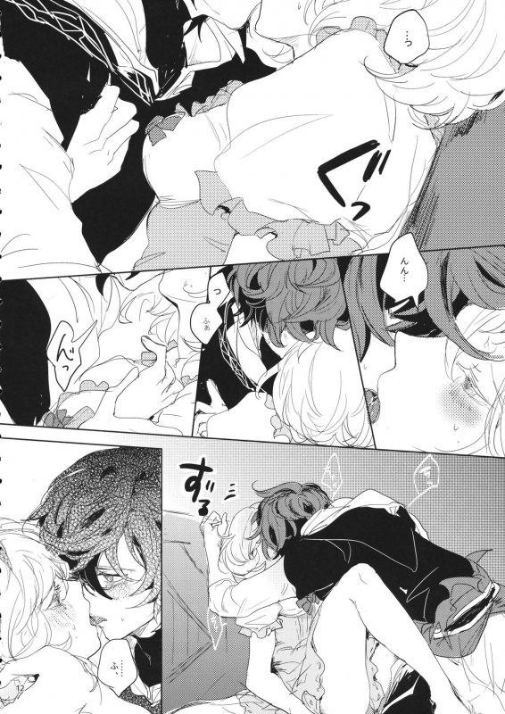 (Zenkuu no Chou Hasha 2019) [meme. (kamaboko)] Hon ni wa Kakarete inai Koto (Granblue Fantasy)_10