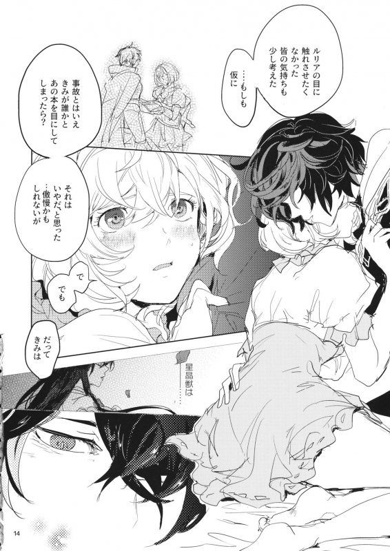 (Zenkuu no Chou Hasha 2019) [meme. (kamaboko)] Hon ni wa Kakarete inai Koto (Granblue Fantasy)_12