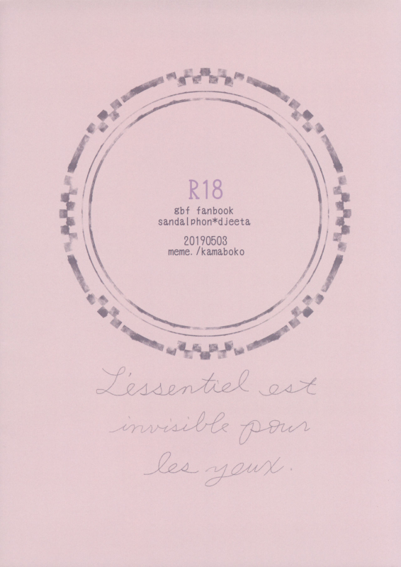 (Zenkuu no Chou Hasha 2019) [meme. (kamaboko)] Hon ni wa Kakarete inai Koto (Granblue Fantasy)_37