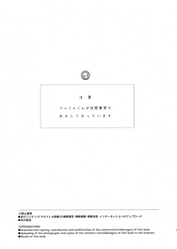 (Zenkuu no Hasha 7) [LUNACY (Rojione)] Hatsujou Jamil-kun to Djeeta-chan no Pants (Granblue Fantasy)_01