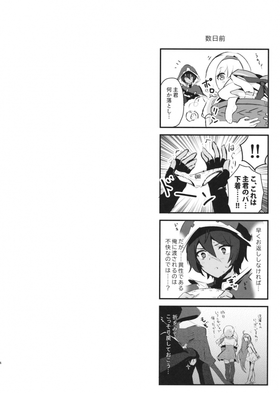 (Zenkuu no Hasha 7) [LUNACY (Rojione)] Hatsujou Jamil-kun to Djeeta-chan no Pants (Granblue Fantasy)_02