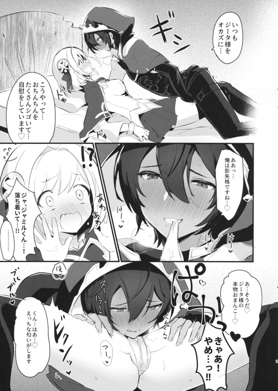 (Zenkuu no Hasha 7) [LUNACY (Rojione)] Hatsujou Jamil-kun to Djeeta-chan no Pants (Granblue Fantasy)_07