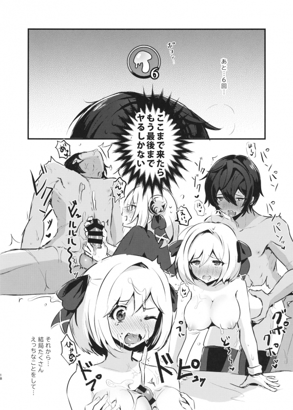 (Zenkuu no Hasha 7) [LUNACY (Rojione)] Hatsujou Jamil-kun to Djeeta-chan no Pants (Granblue Fantasy)_16