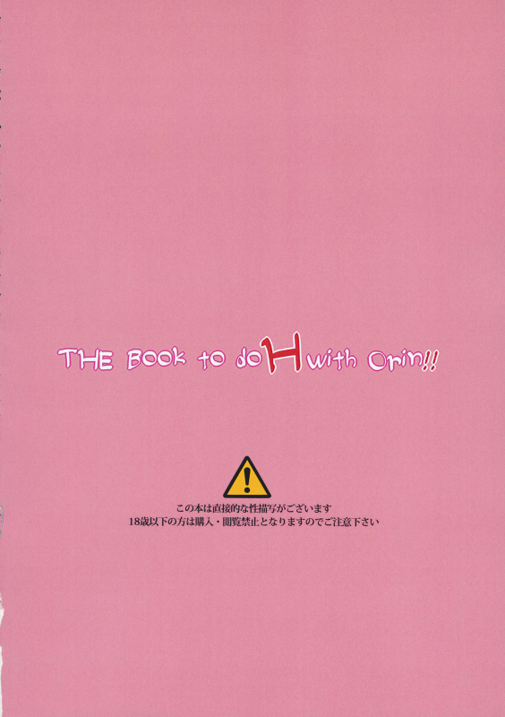 (秋季例大祭6) (同人誌) [鶏々骨] お燐ちゃんとHする本 (東方) (エロ)_02