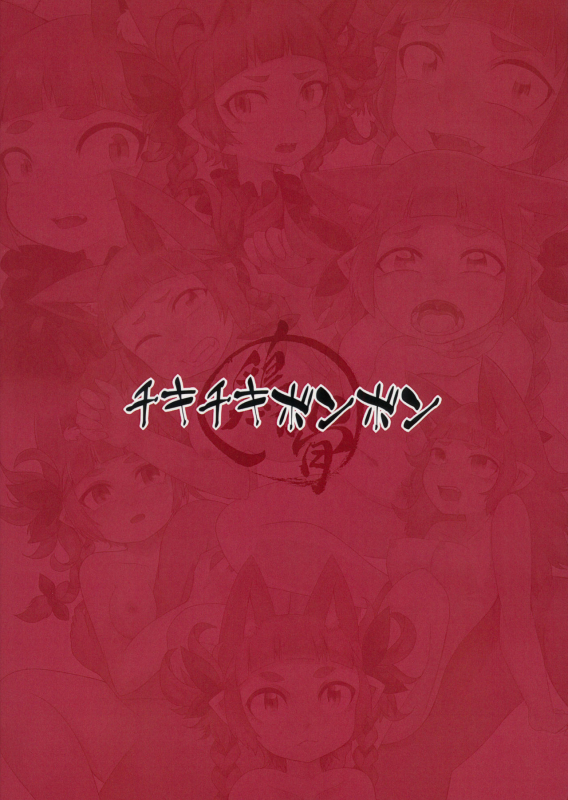 (秋季例大祭6) (同人誌) [鶏々骨] お燐ちゃんとHする本 (東方) (エロ)_17