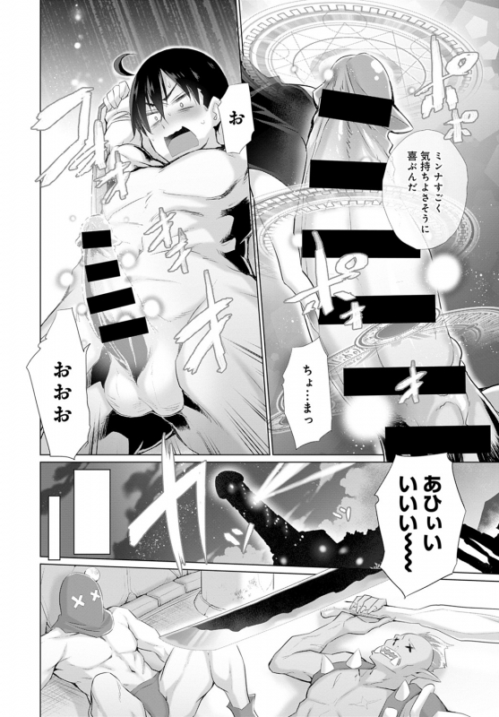 COMIC Anthurium 2020-02 [Digital]_080