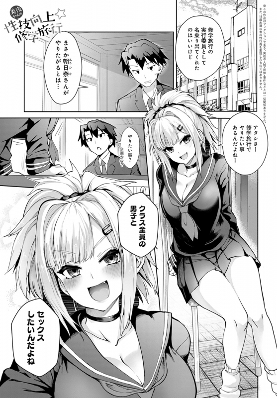 COMIC Anthurium 2020-02 [Digital]_145