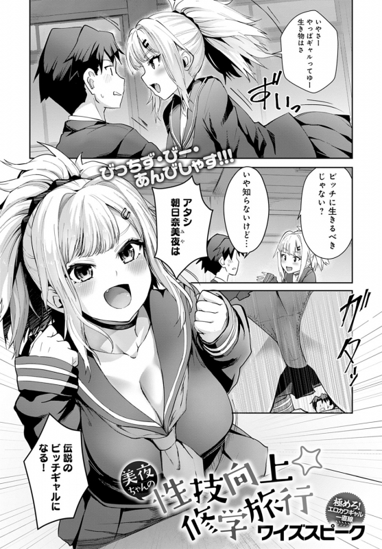 COMIC Anthurium 2020-02 [Digital]_146