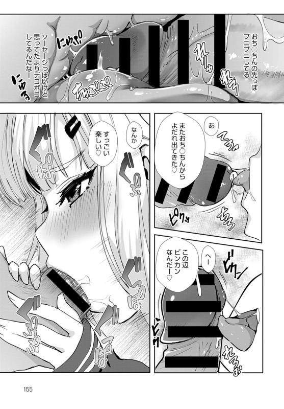 COMIC Anthurium 2020-02 [Digital]_153