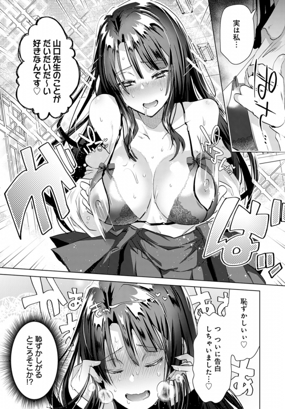 COMIC Anthurium 2020-02 [Digital]_177