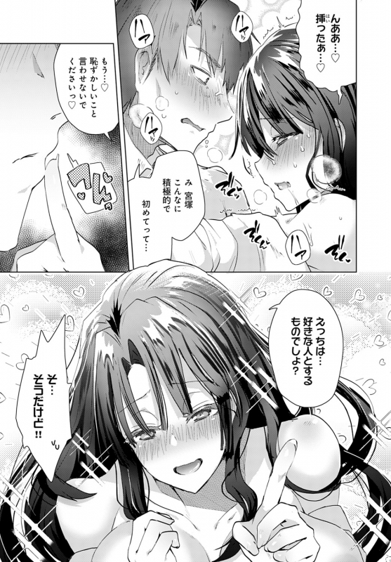 COMIC Anthurium 2020-02 [Digital]_183