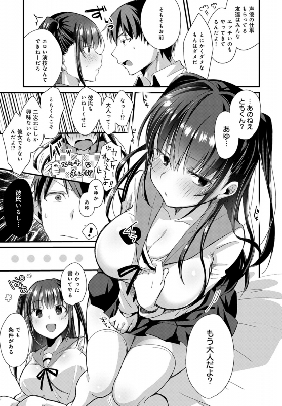 COMIC Anthurium 2020-02 [Digital]_221