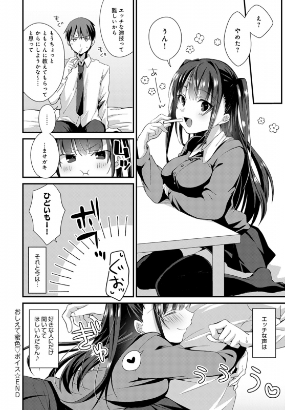 COMIC Anthurium 2020-02 [Digital]_240