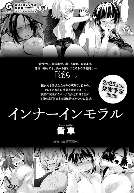 COMIC Anthurium 2020-02 [Digital]_242