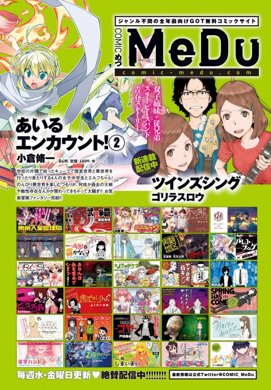 COMIC Anthurium 2020-02 [Digital]_270