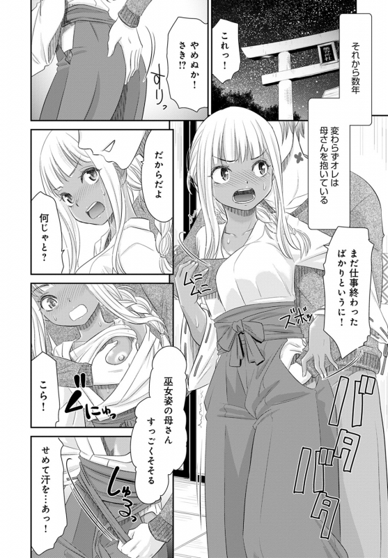 COMIC Anthurium 2020-02 [Digital]_284