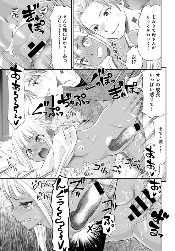 COMIC Anthurium 2020-02 [Digital]_287