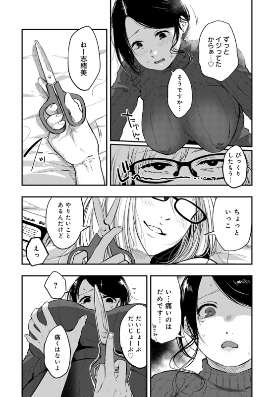 COMIC Anthurium 2020-02 [Digital]_330