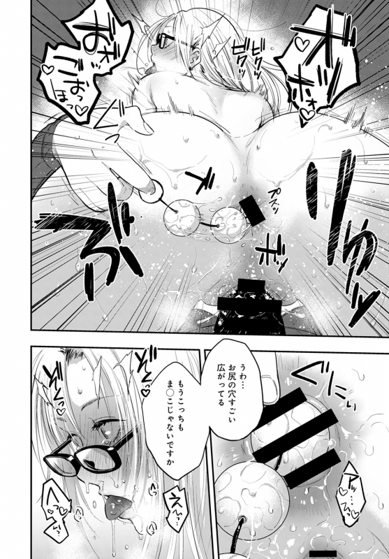 COMIC Anthurium 2020-02 [Digital]_340