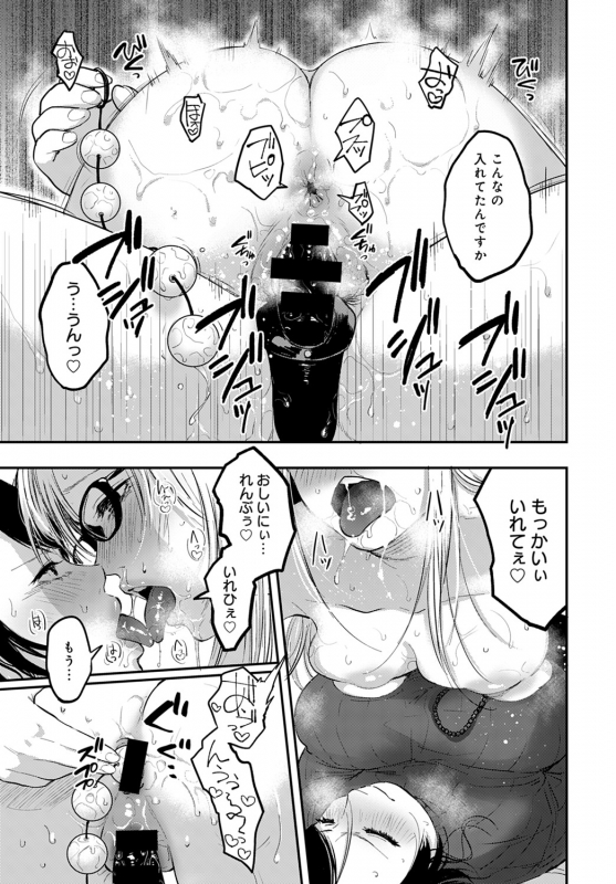 COMIC Anthurium 2020-02 [Digital]_341