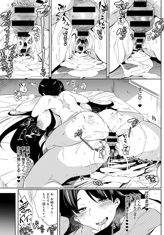 COMIC Anthurium 2020-02 [Digital]_363