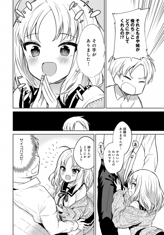 COMIC Anthurium 2020-02 [Digital]_370